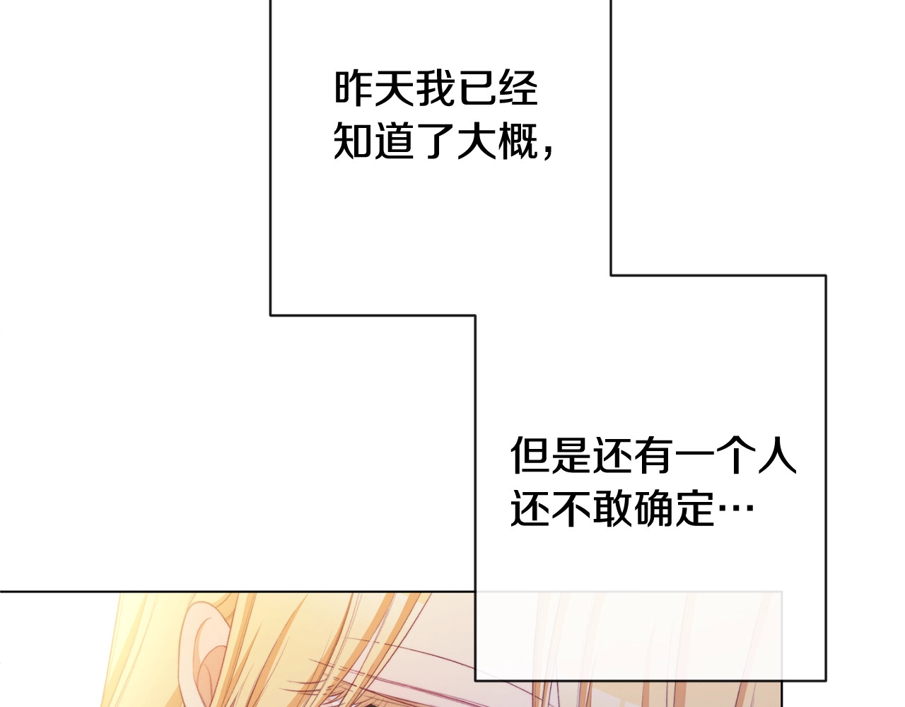 第83话 功劳 第 108 页