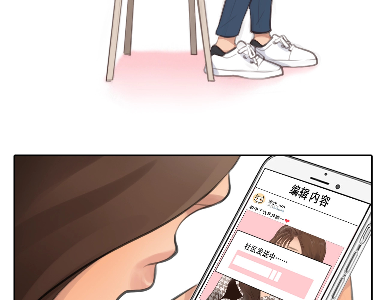 第0+1话 虚拟尤物 第 52 页