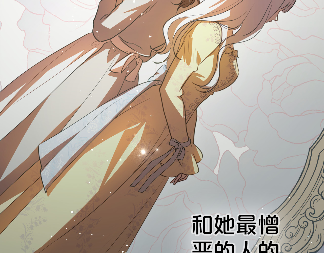 第95话 好好歇息吧 第 130 页