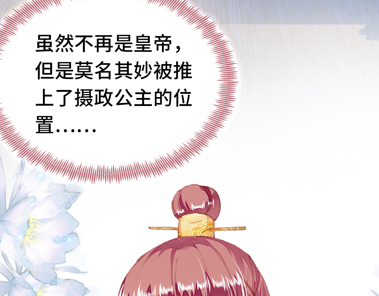 番外：生辰礼物 第 6 页