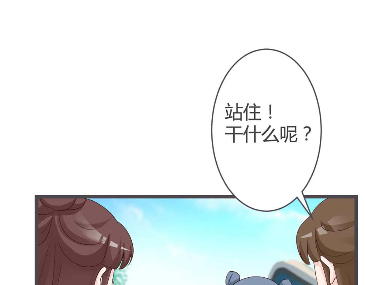 第26话 第 54 页