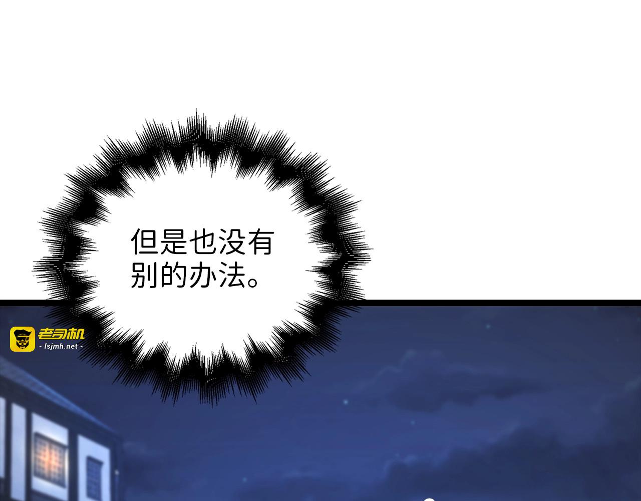第49话 纯情之人 第 33 页