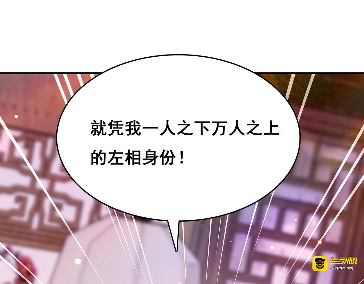 第115话 铲除异己 第 57 页