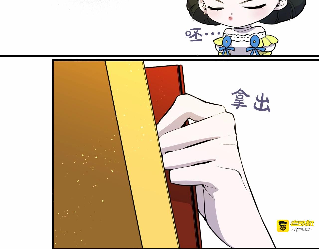 第8话 主动出击！ 第 79 页