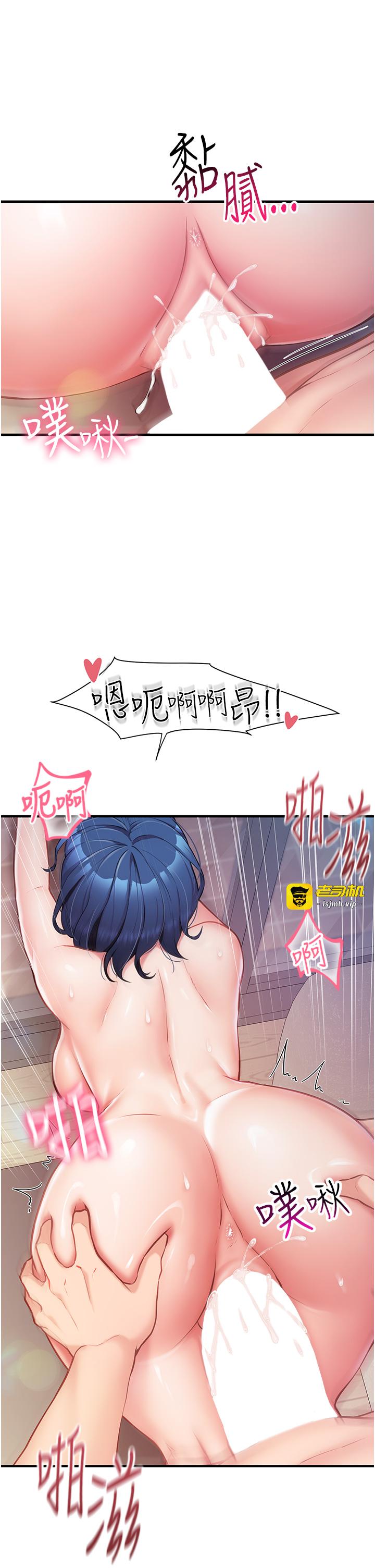第5话 - 无套内射上官 第 51 页