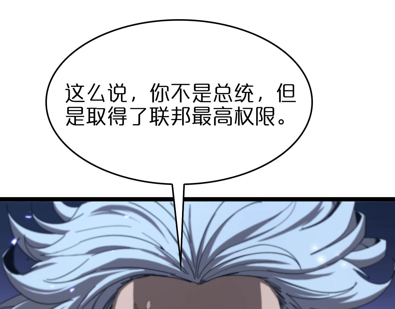第93话 交易达成 第 18 页