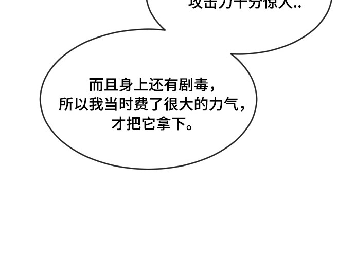 第52话 第 102 页