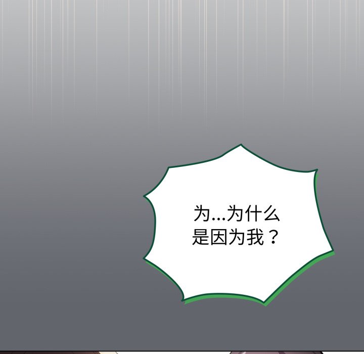 第19话 第 154 页