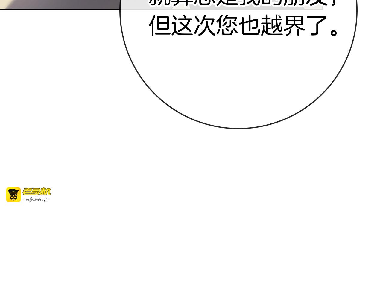 第30话 决裂 第 219 页
