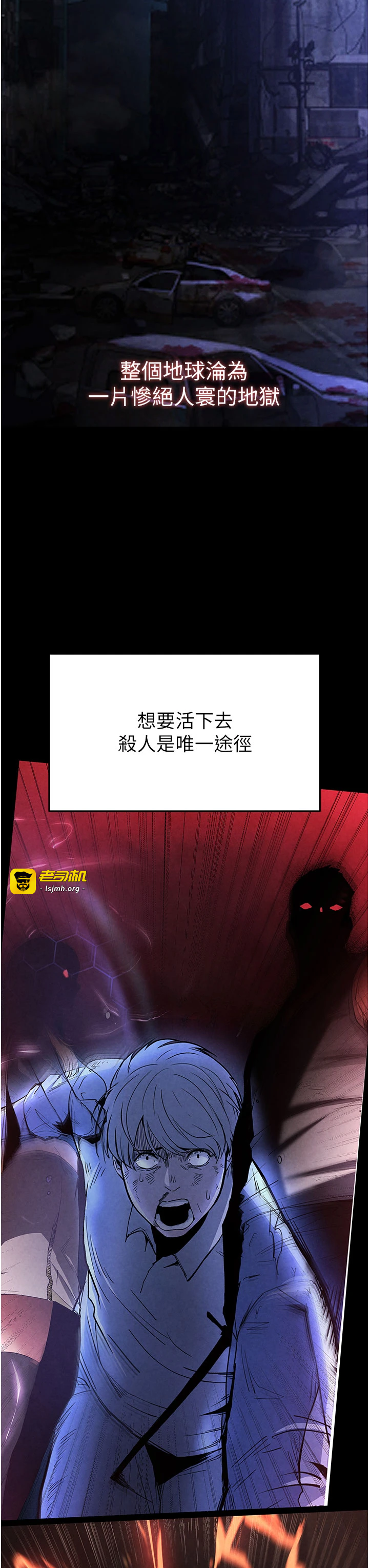 第44话 - 被废物的老二内射到崩溃 第 3 页