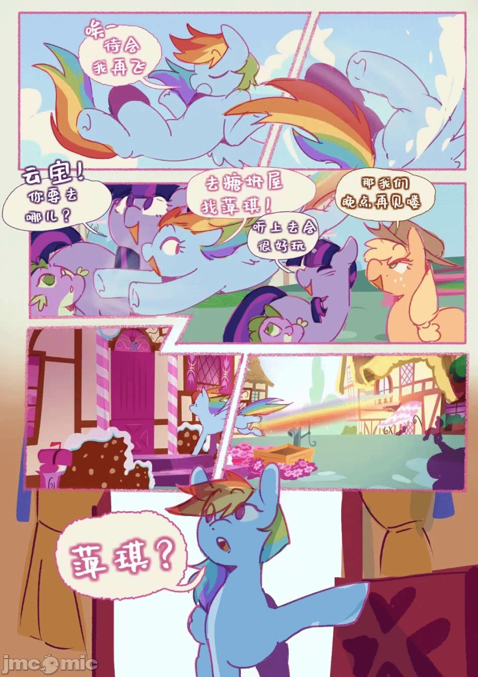 第一话 第 4 页