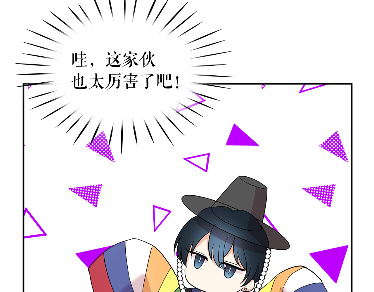 第88话 生日礼物 第 70 页