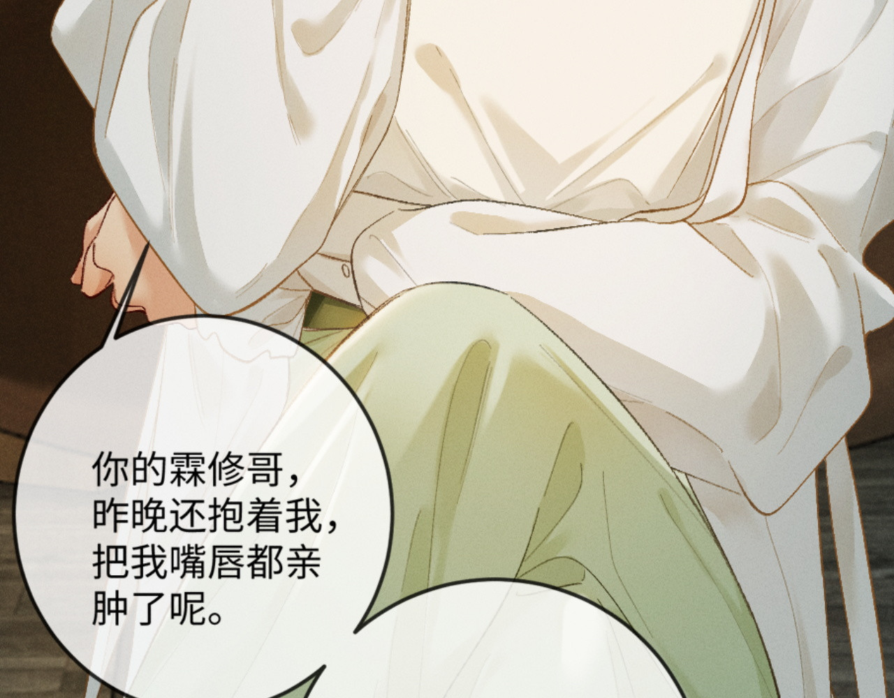 09话 秀恩爱被发现 第 146 页