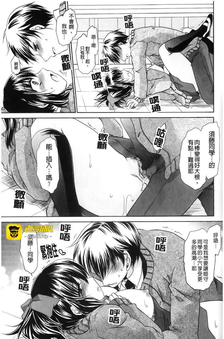 第1话 第 93 页