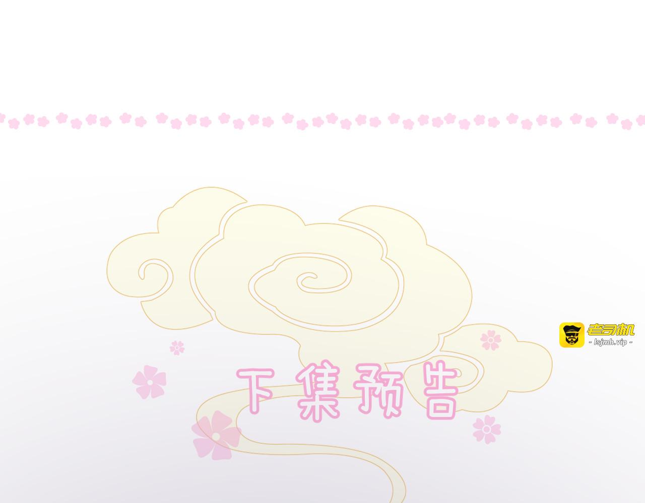 第30话 诱饵 第 103 页