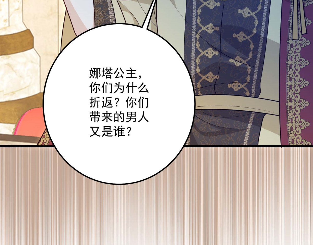 第43话 末日到来 第 20 页