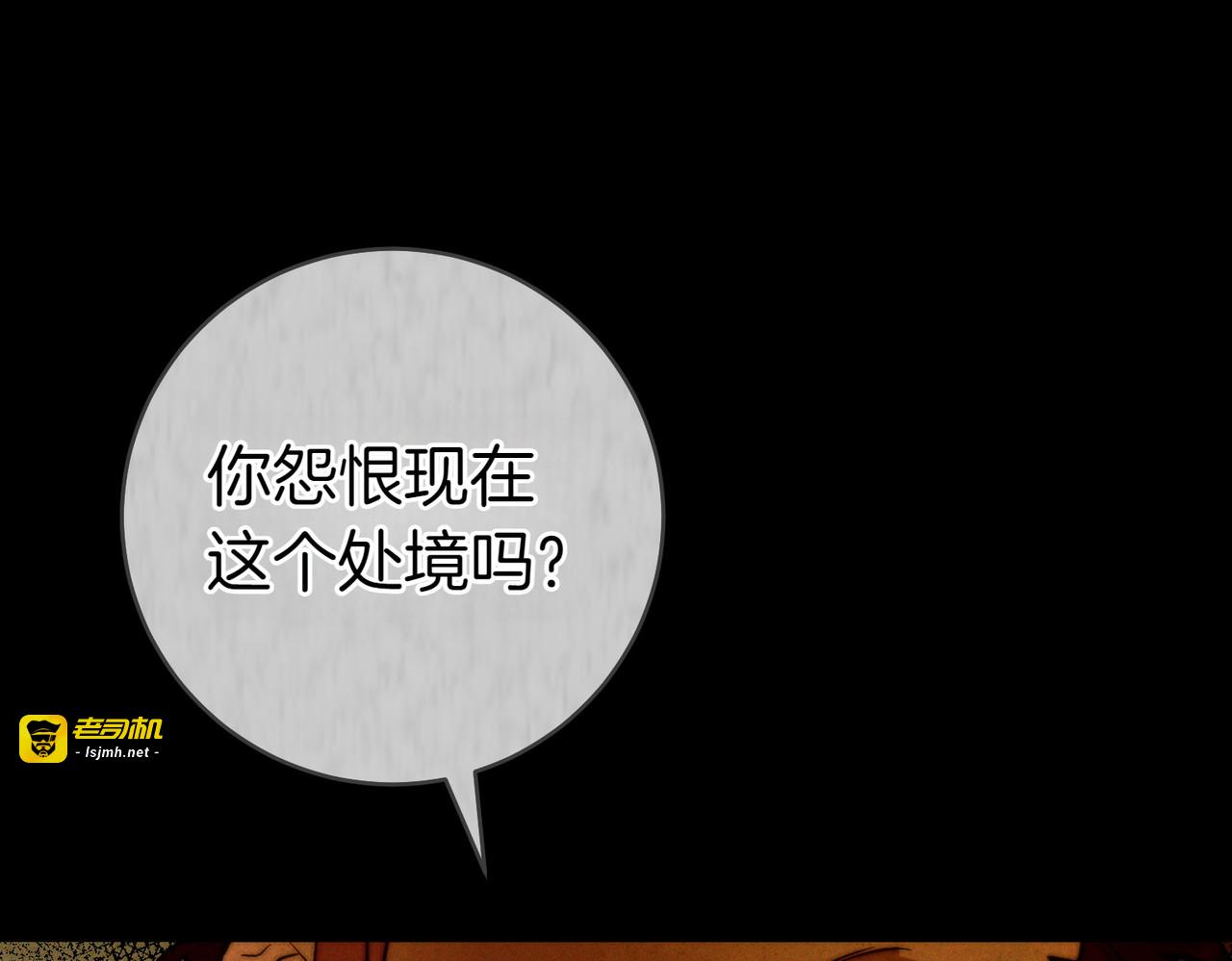 第20话 约定忠诚 第 67 页