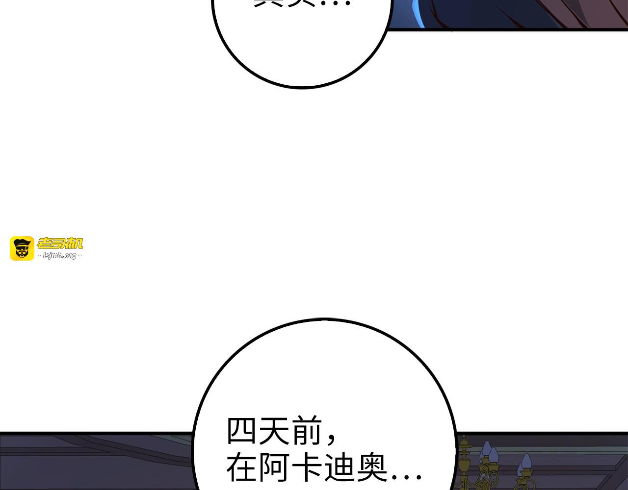 第44话 一天时间 第 117 页