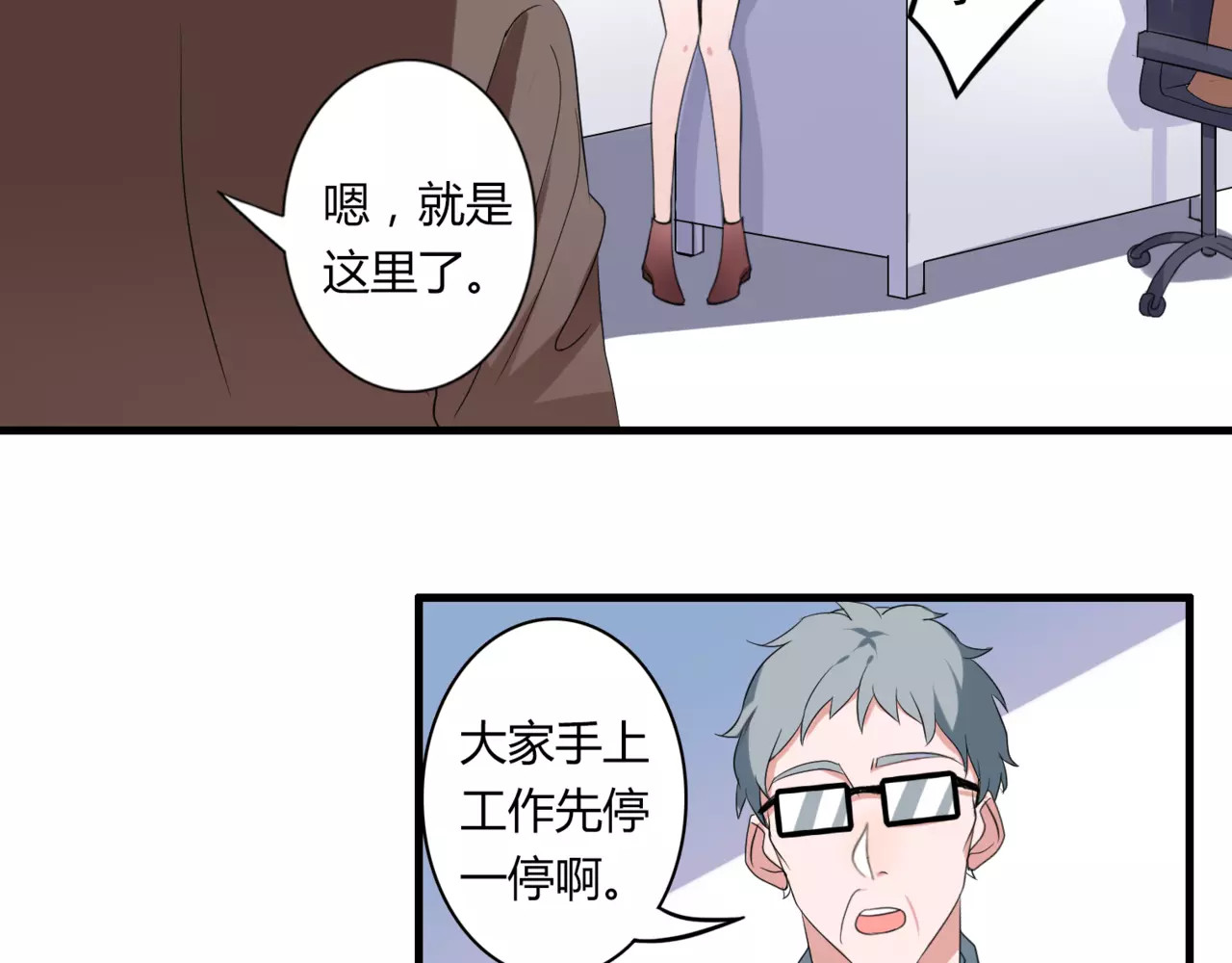 第63话 学长 第 10 页