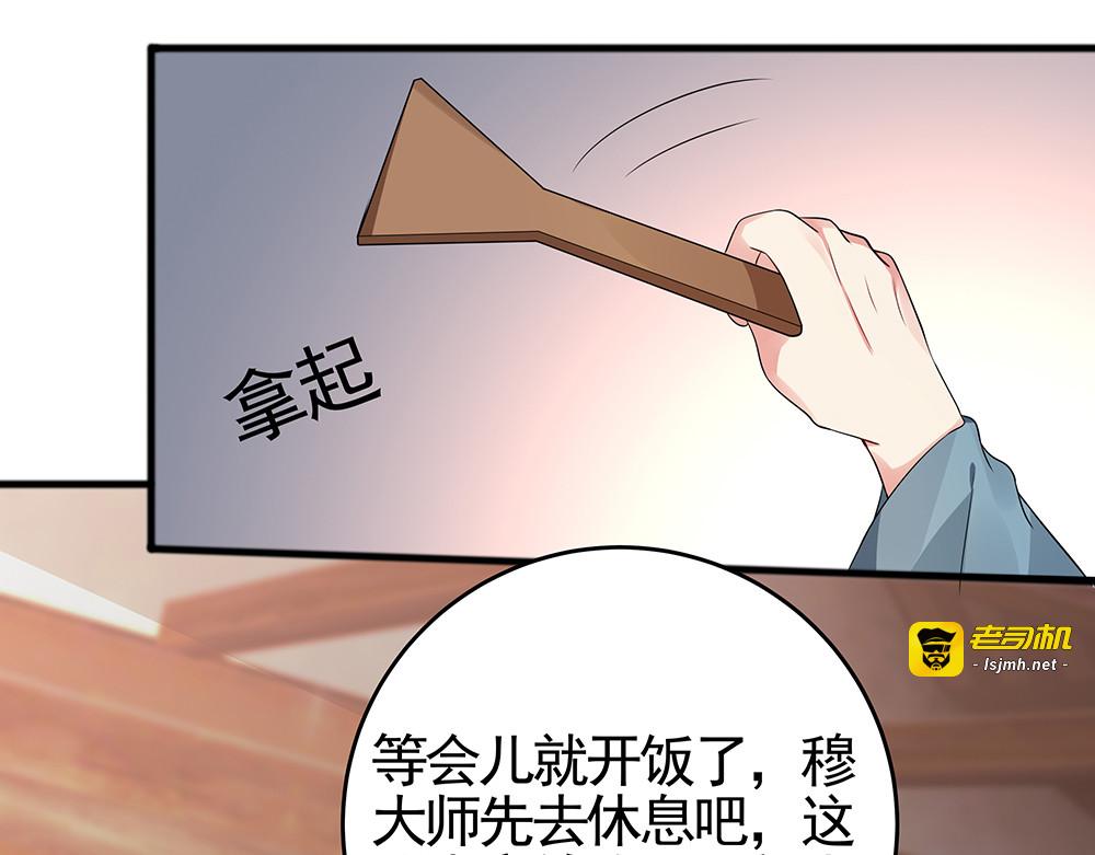 第96话 我认定你了 第 63 页