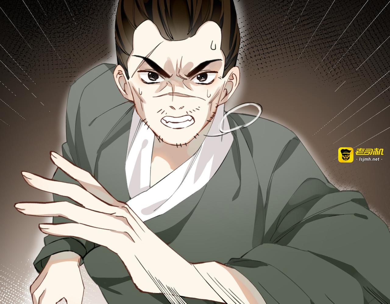 第28话 雾中的少年 第 79 页