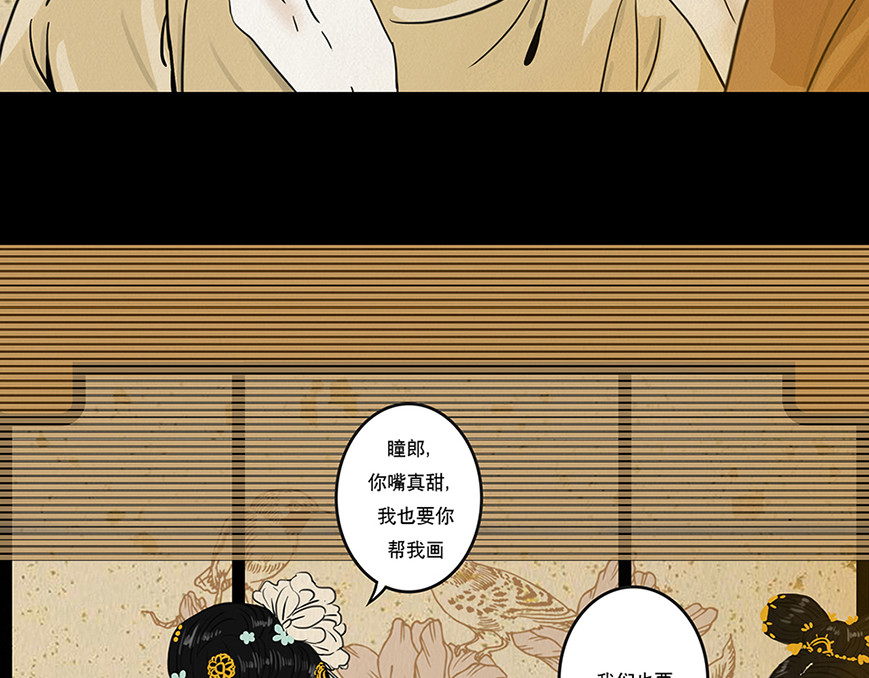 注定的交集 第 12 页
