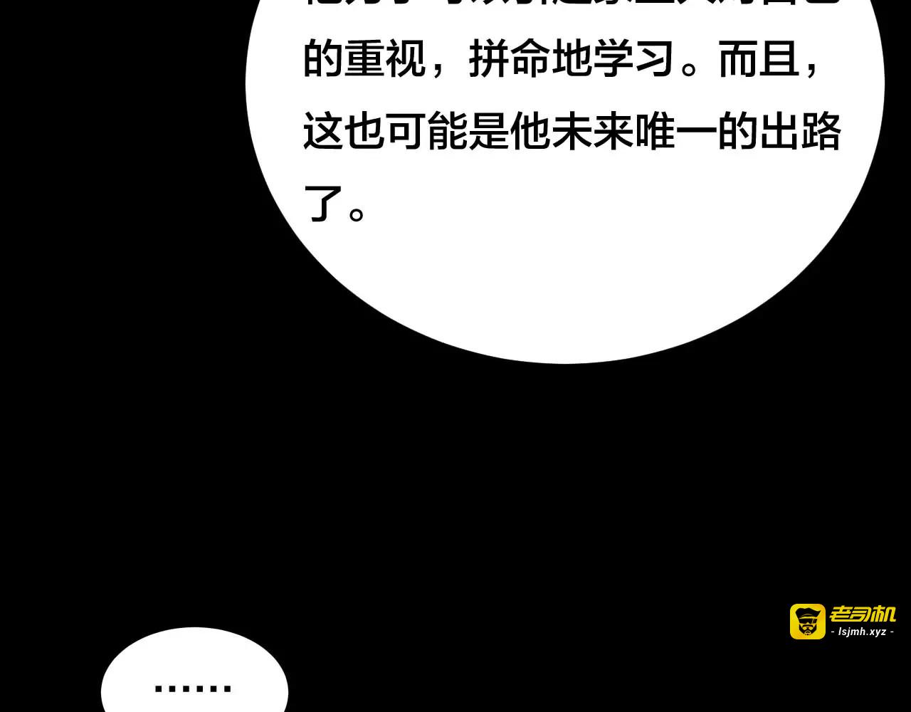 第21话 蘑菇汤（二） 第 25 页