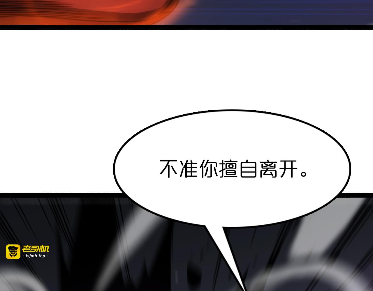 第106话 军规 第 49 页