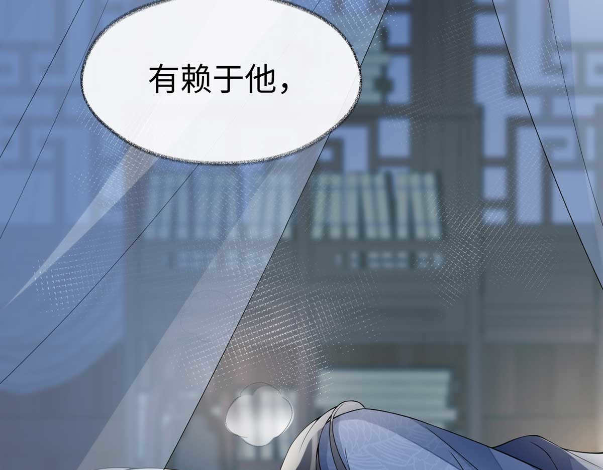 第119话 他之苦 第 16 页