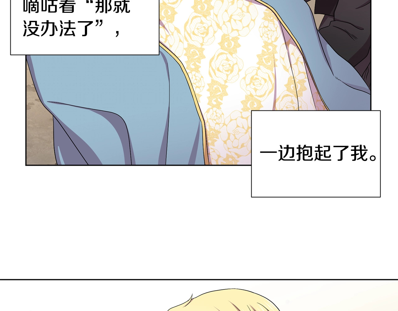 第二部 第6话 王的象征 第 6 页