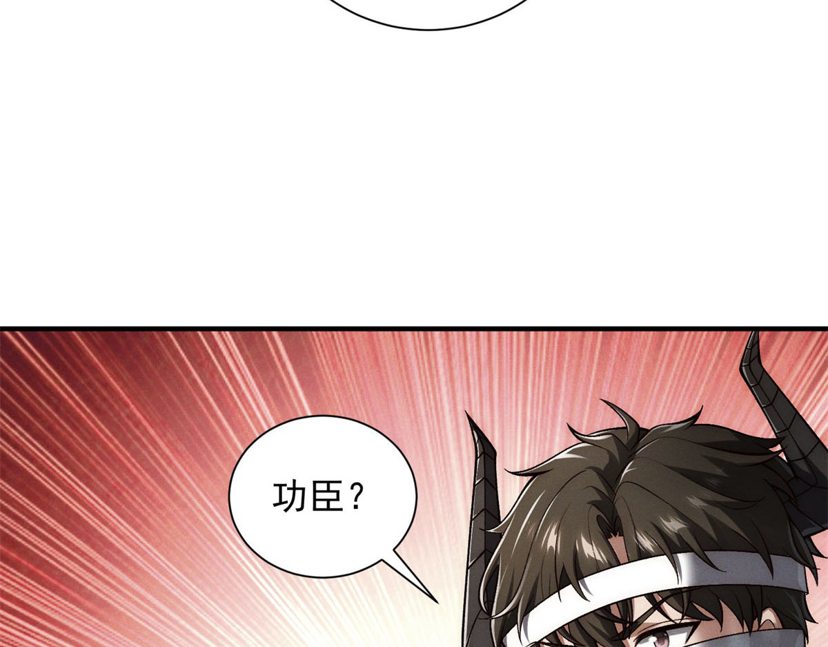 第53话 族长接见 第 54 页