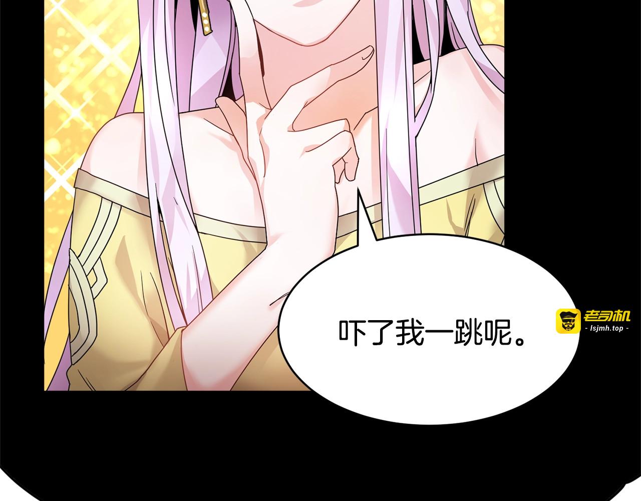 第3话 他只是个弟弟 第 67 页