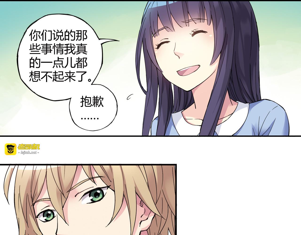 第4话 不要利用她的失忆欺骗感情 第 55 页