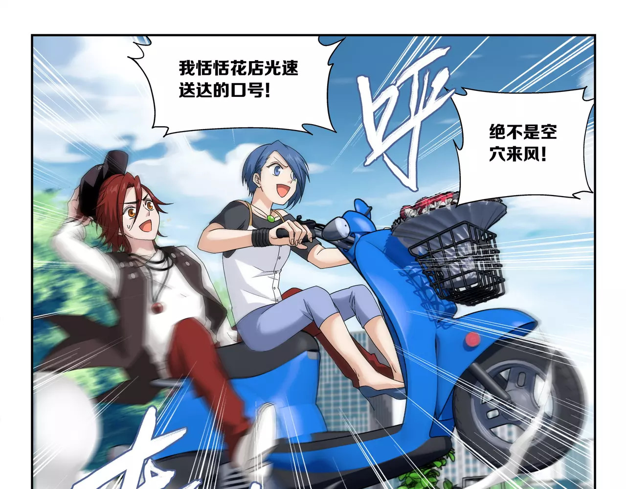 第37话 不想看到她失望 第 42 页