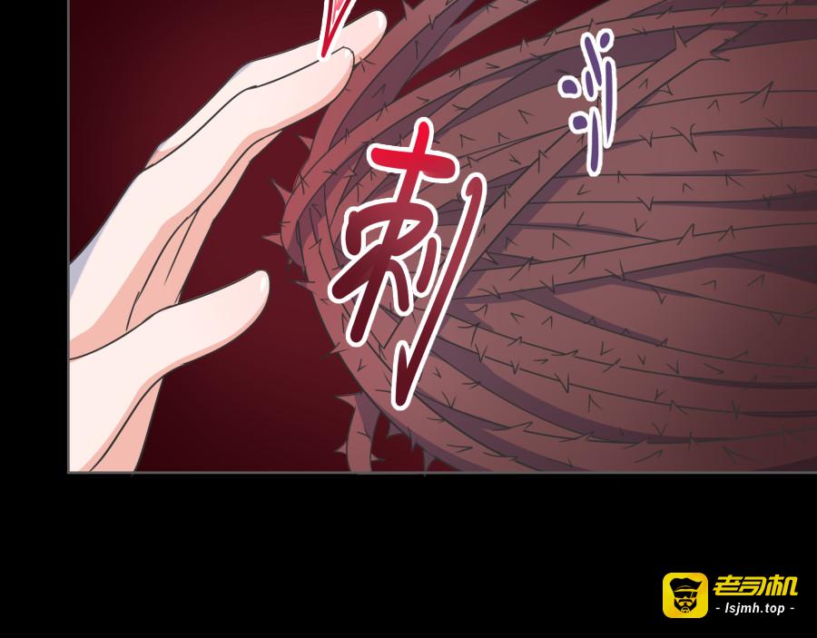 第3话 治愈 第 83 页