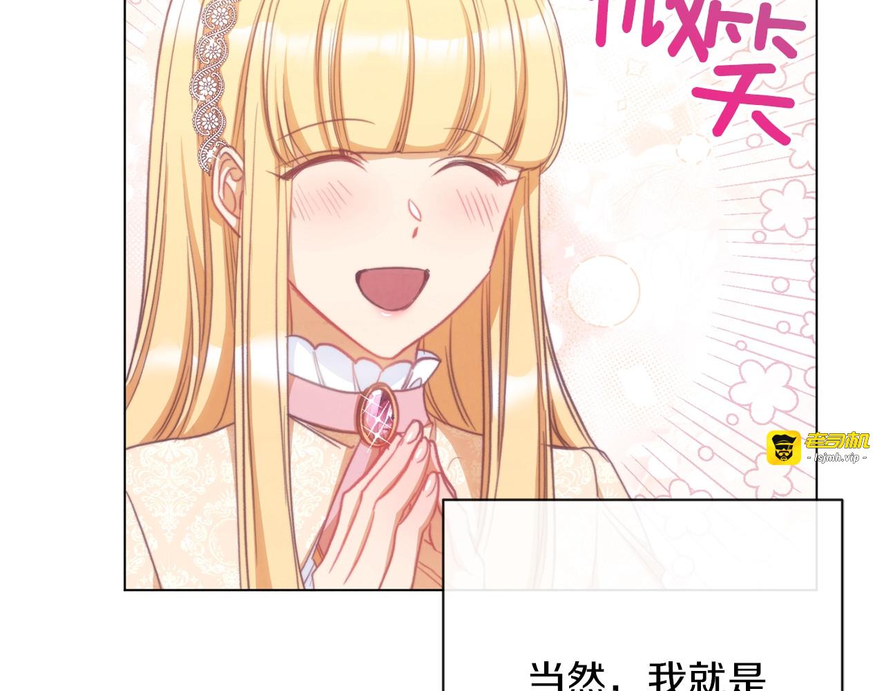 第28话 劲敌 第 45 页