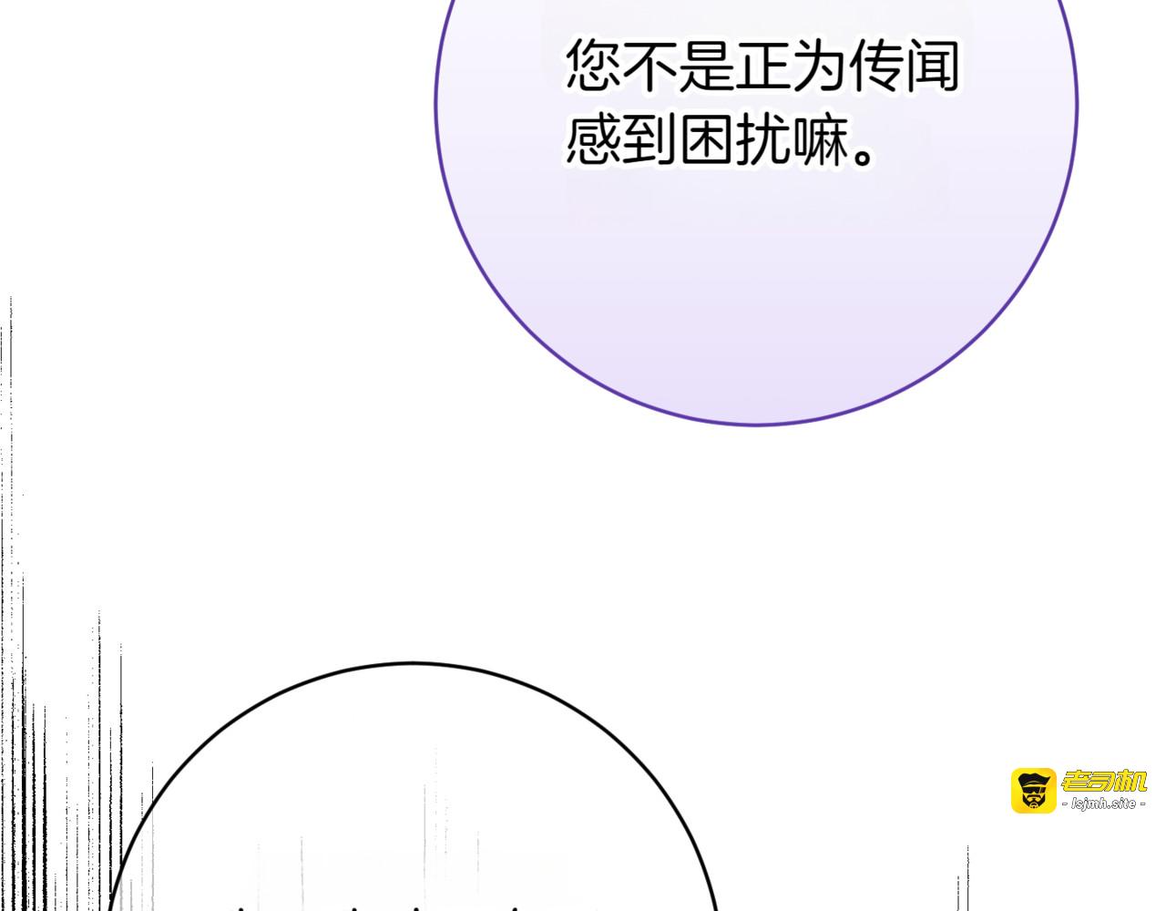 第137话 是天使吗? 第 97 页
