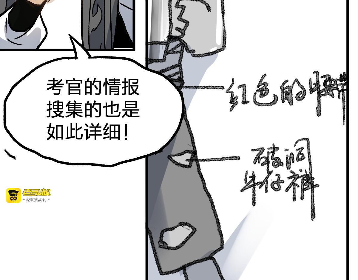 第73话 玉虚宫考试开始 第 143 页