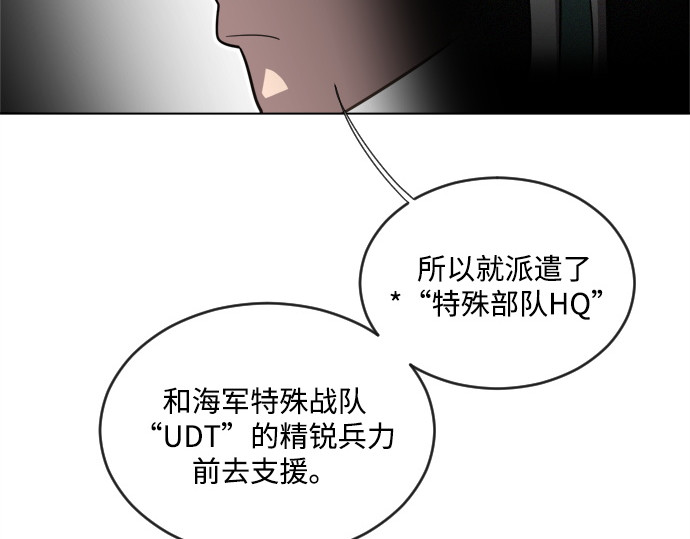 第9话 第 92 页