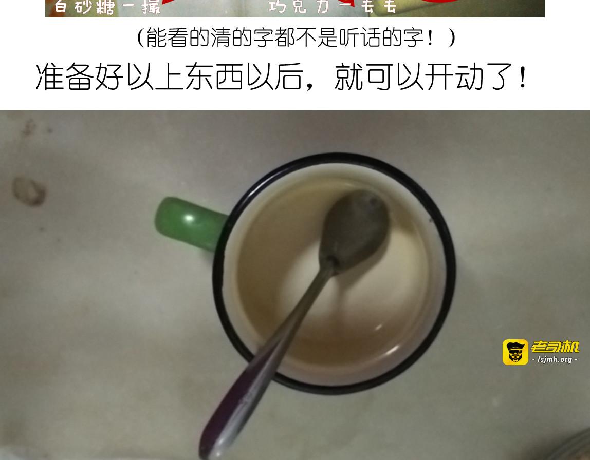 别样下午茶 第 3 页