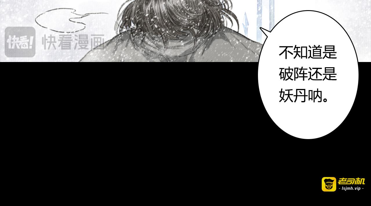 第116话 尉迟入阵抗敌 第 27 页