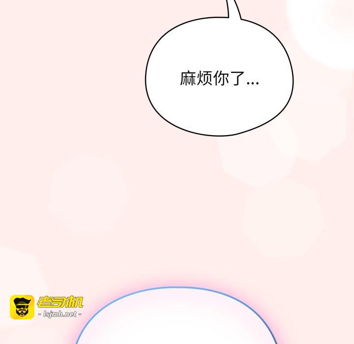 第7话 第 75 页