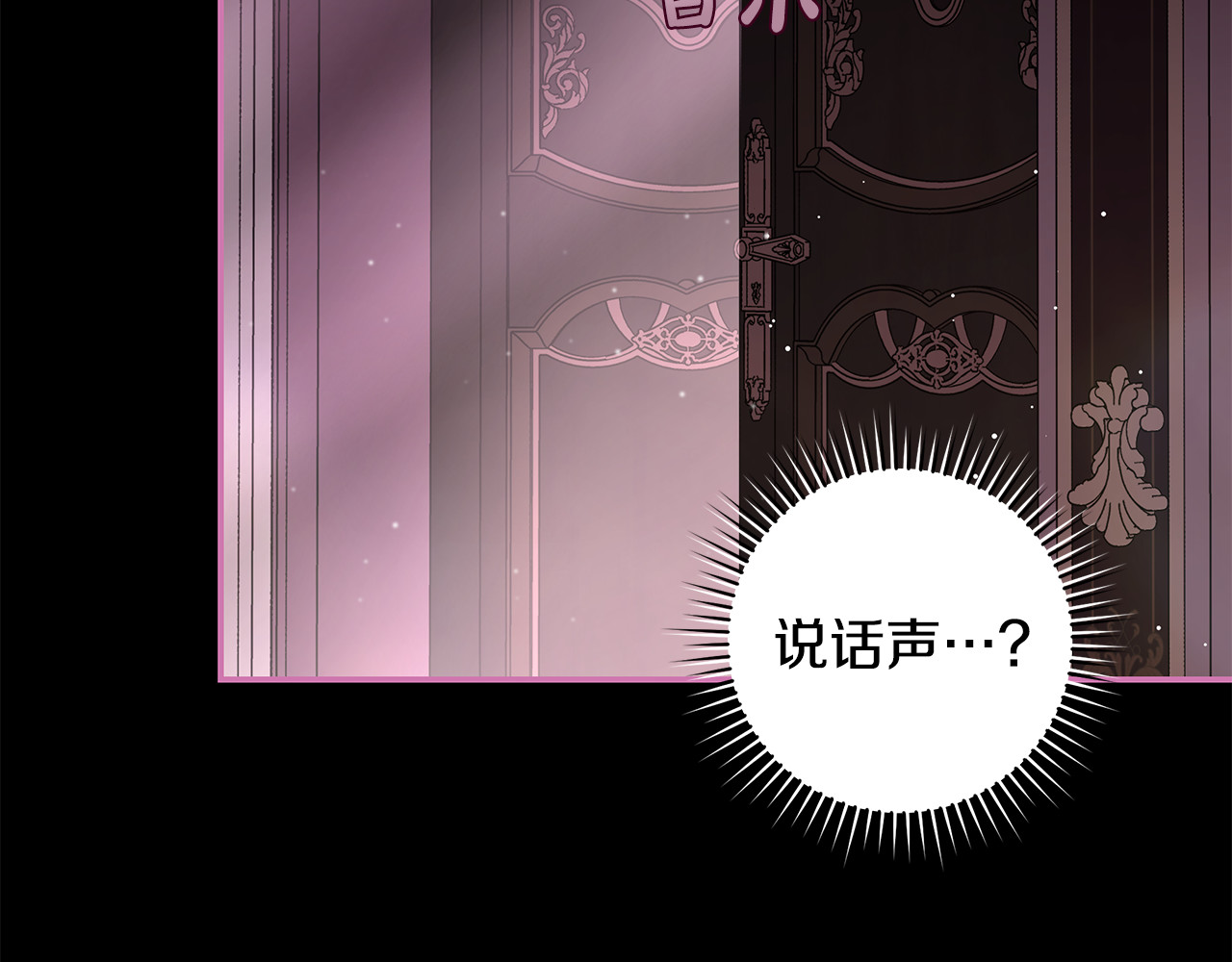 第23话 生死逃亡 第 122 页