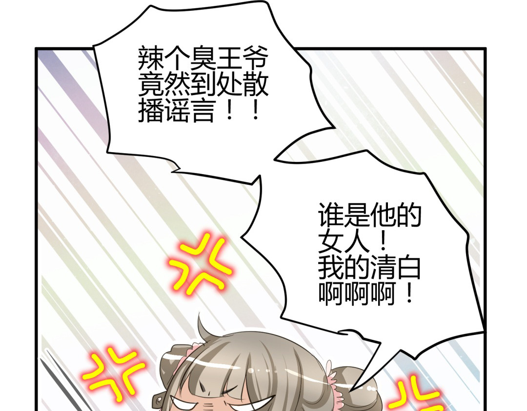 第5话 王爷霸道壁咚，女主偶遇美男 第 40 页