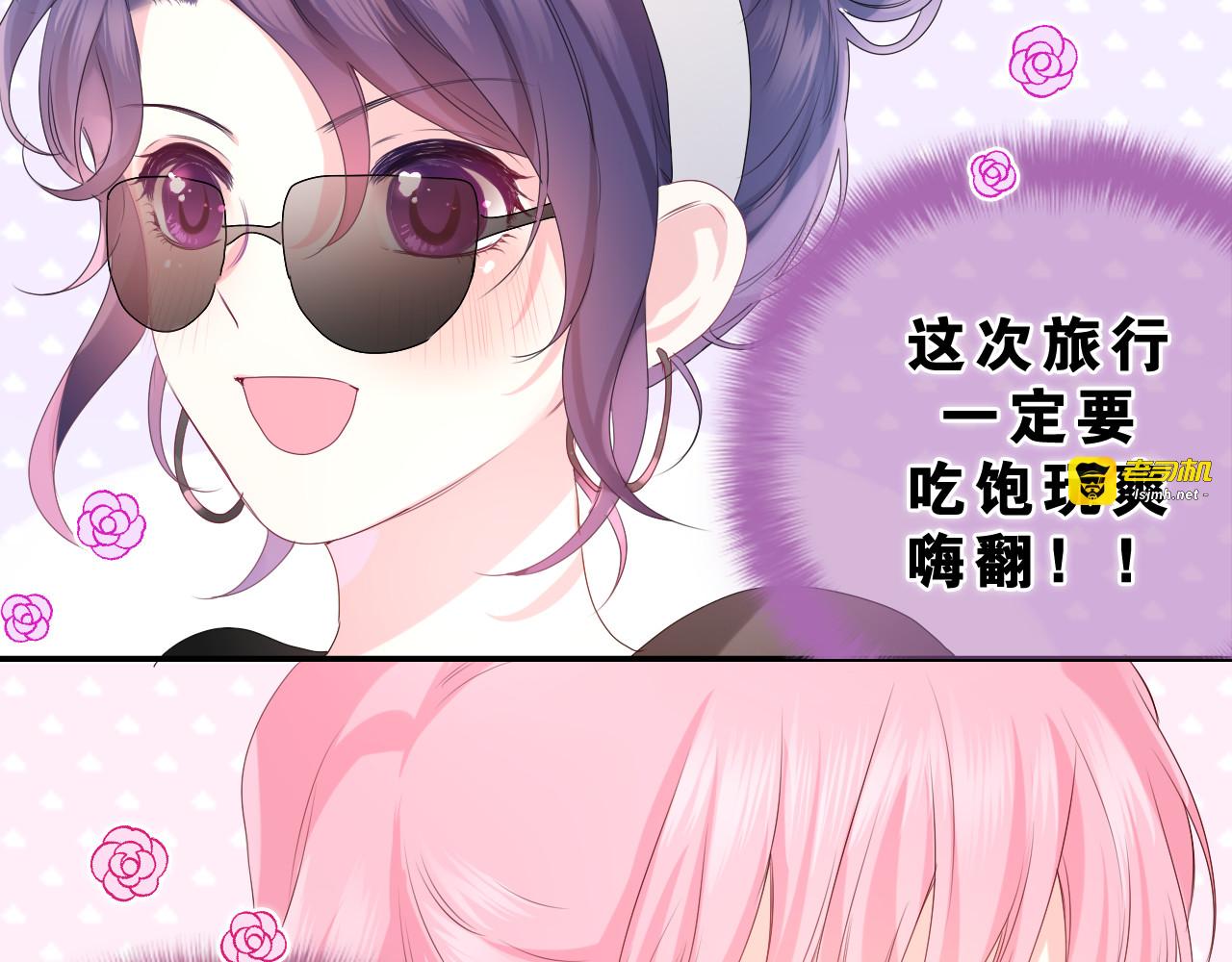 第31话 你俩去参加婚礼的吗？ 第 3 页