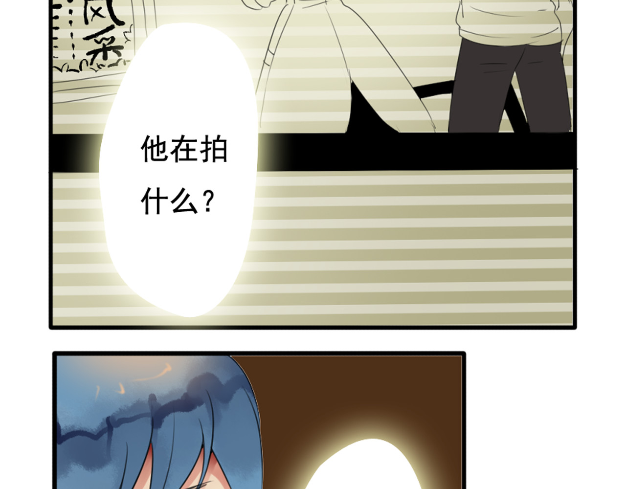 第32话 盈月遇险？！ 第 16 页