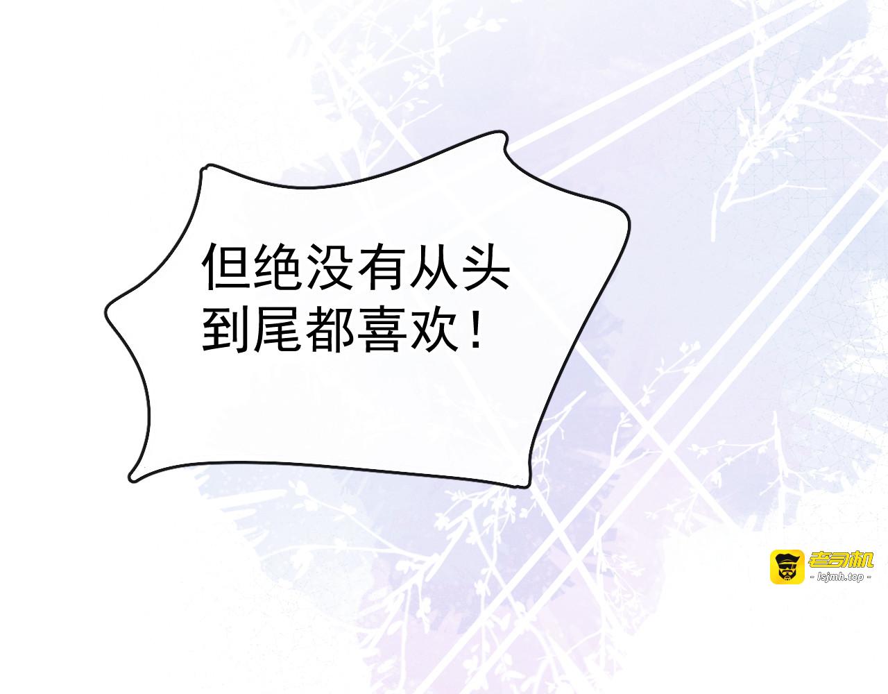 第24话 不用克制 第 65 页