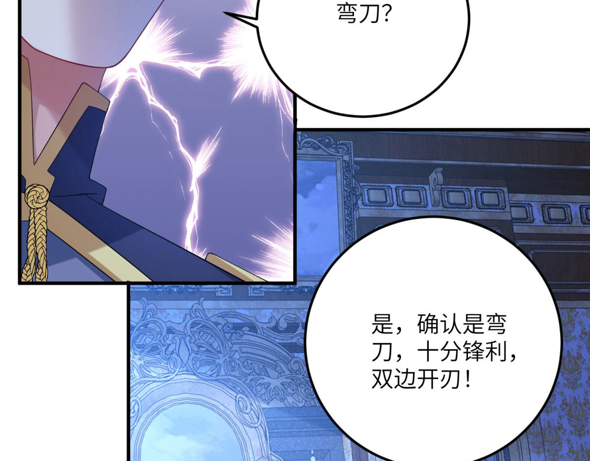 第14话 玫之队的力量 第 100 页