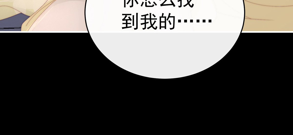76 妻主找上门 第 84 页