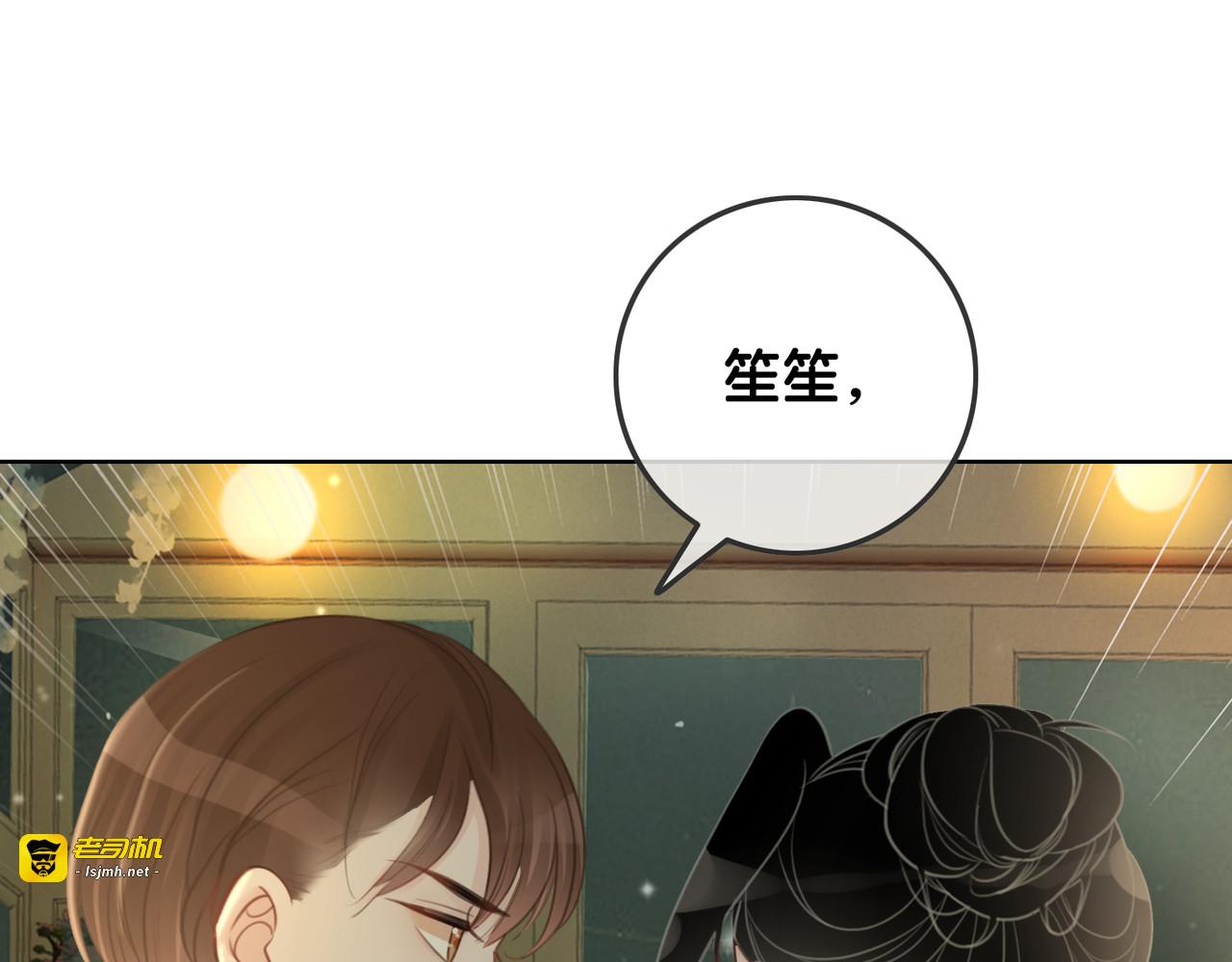 第28话 他与她的同款纹身 第 41 页